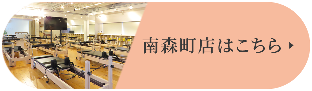 南森町店はこちら