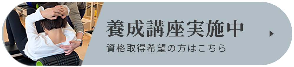 養成講座実施中