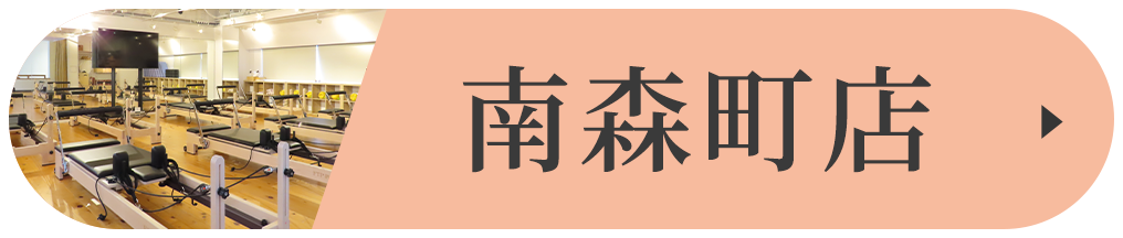 南森町店はこちら